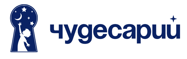 Чудесарий